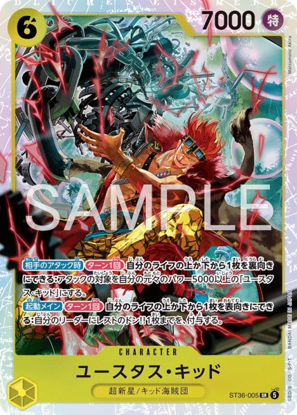 画像1: 《ユースタス・キッド》 (1)