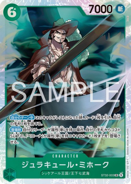 画像1: 《ジュラキュール・ミホーク》 (1)