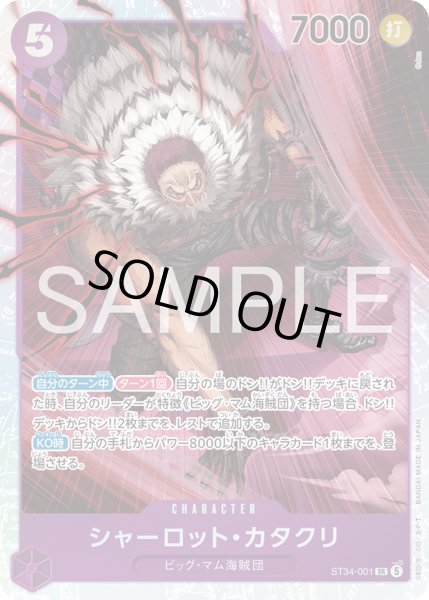 画像1: ☆SALE☆《シャーロット・カタクリ》 (1)