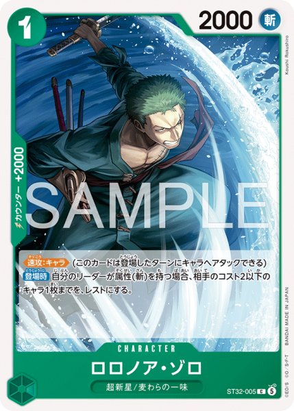 画像1: 《ロロノア・ゾロ》 (1)