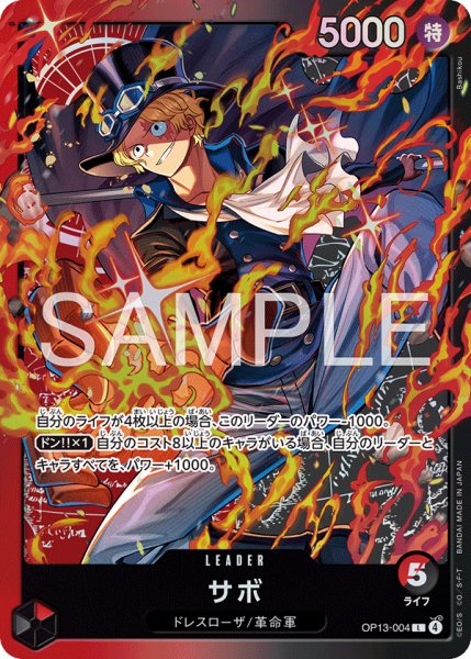 画像1: 《サボ》 (1)