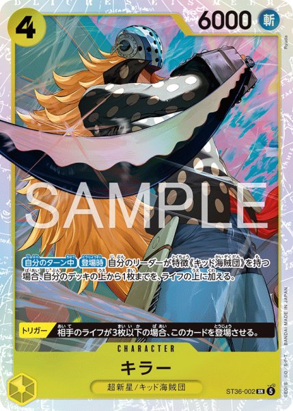 画像1: 《キラー》 (1)
