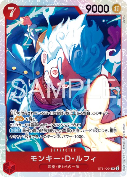 画像1: 《モンキー・Ｄ・ルフィ》 (1)