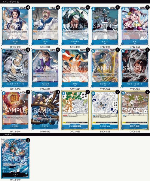 画像1: 青クザン【紅茶派閥構築】 (1)