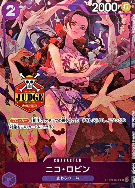画像1: 《ニコ・ロビン》ＪＵＤＧＥプロモ (1)