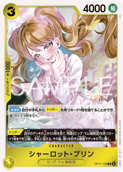 画像1: 《シャーロット・プリン》 (1)