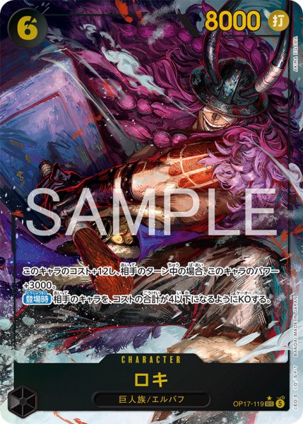 画像1: 《ロキ》 (1)