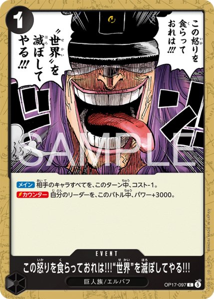 画像1: 《この怒りを食らっておれは!!!“世界”を滅ぼしてやる!!!》 (1)