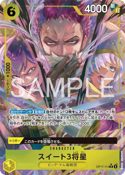 画像1: 《スイート３将星》 (1)
