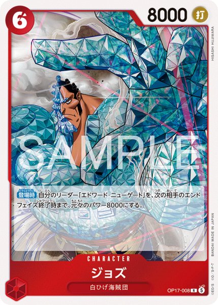 画像1: 《ジョズ》 (1)