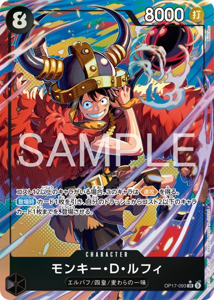 画像1: 《モンキー・Ｄ・ルフィ》 (1)