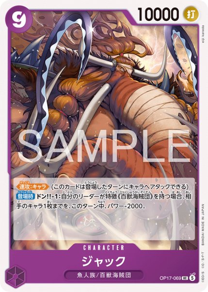 画像1: 《ジャック》 (1)