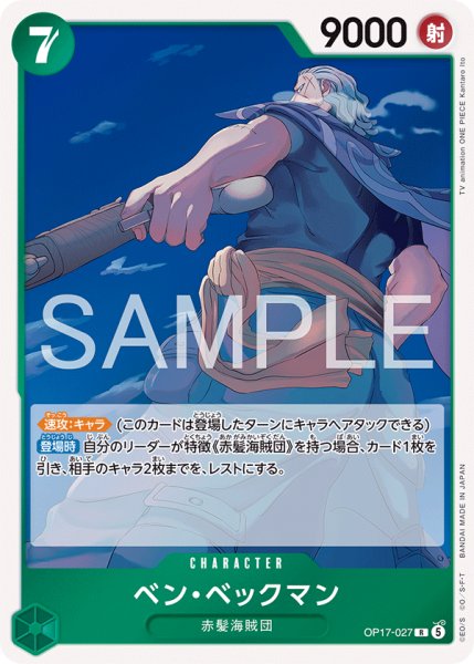 画像1: 《ベン・ベックマン》 (1)