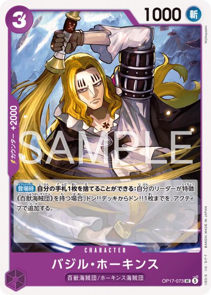 画像1: 《バジル・ホーキンス》 (1)