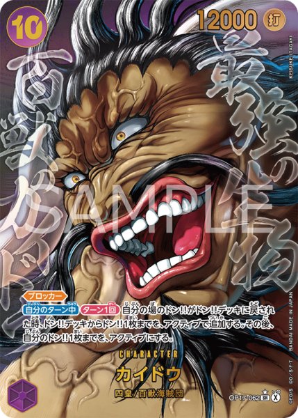 画像1: 《カイドウ》 (1)