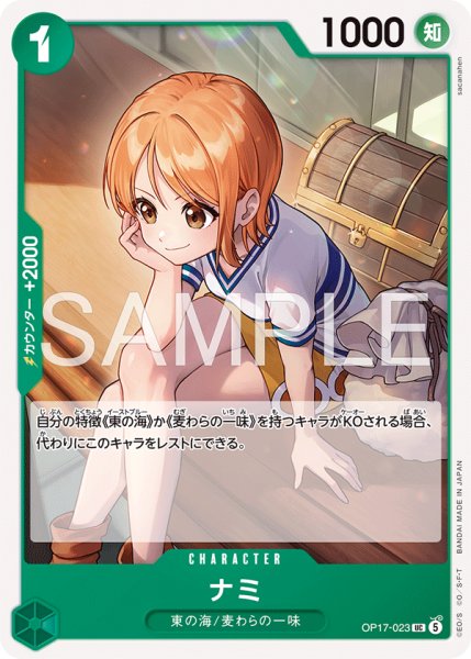 画像1: 《ナミ》 (1)