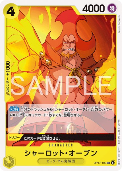 画像1: 《シャーロット・オーブン》 (1)