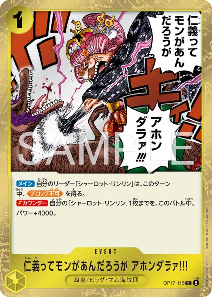 画像1: 《仁義ってモンがあんだろうが アホンダラァ!!!》 (1)