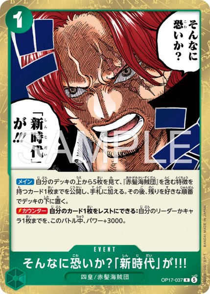 画像1: 《そんなに恐いか？「新時代」が!!!》 (1)