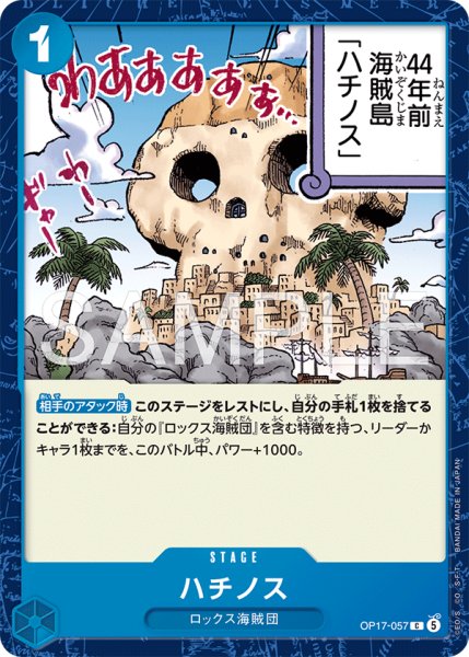 画像1: 《ハチノス》 (1)