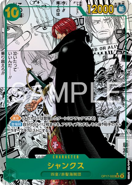 画像1: 《シャンクス》 (1)