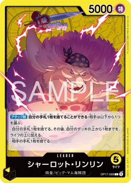 画像1: 《シャーロット・リンリン》 (1)
