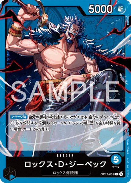 画像1: 《ロックス・Ｄ・ジーベック》 (1)