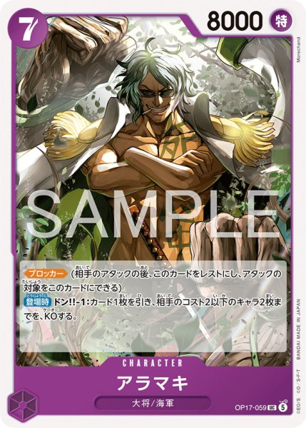 画像1: 《アラマキ》 (1)