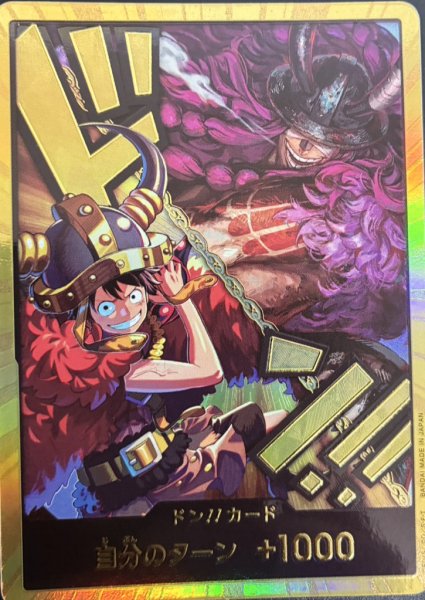 画像1: 【金】《ドンカード》四皇 (1)