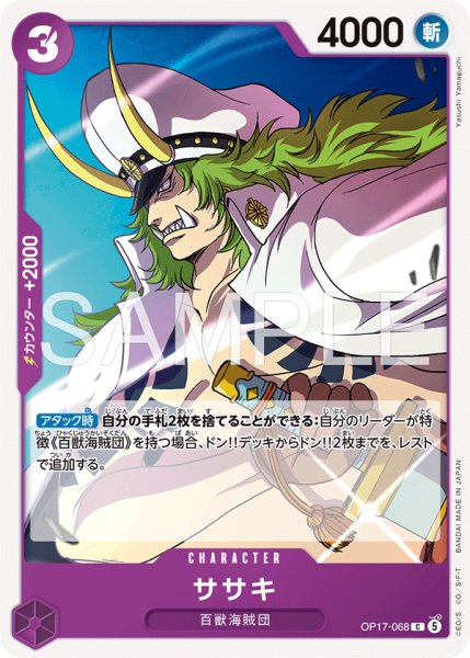 画像1: 《ササキ》 (1)