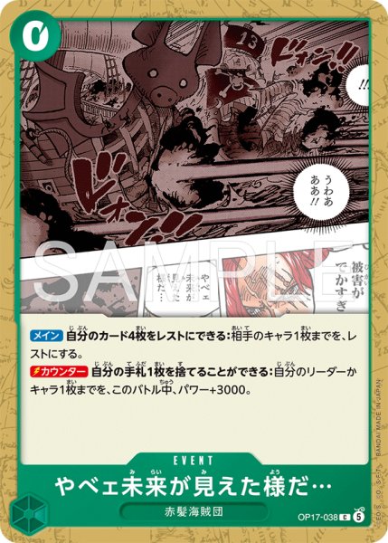 画像1: 《やべェ未来が見えた様だ…》 (1)