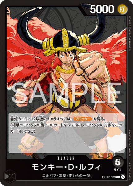 画像1: 《モンキー・Ｄ・ルフィ》 (1)