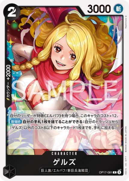 画像1: 《ゲルズ》 (1)