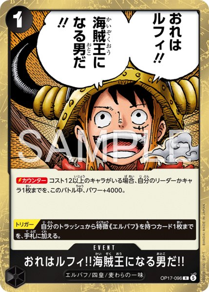 画像1: 《おれはルフィ!!海賊王になる男だ!!》 (1)