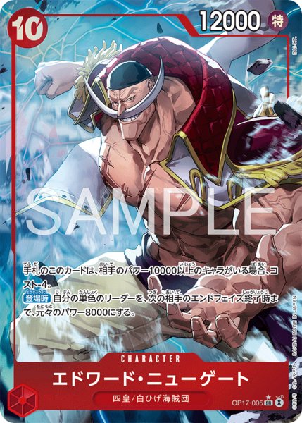 画像1: 《エドワード・ニューゲート》 (1)