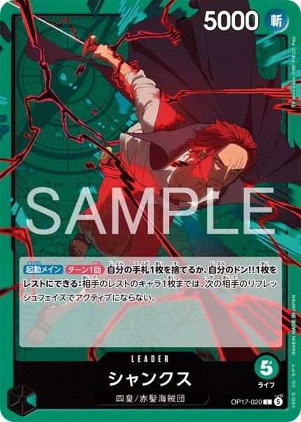画像1: 《シャンクス》 (1)