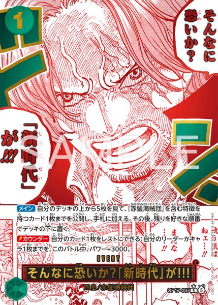 画像1: 《そんなに恐いか？「新時代」が!!!》 (1)
