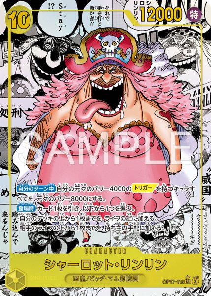 画像1: 《シャーロット・リンリン》 (1)