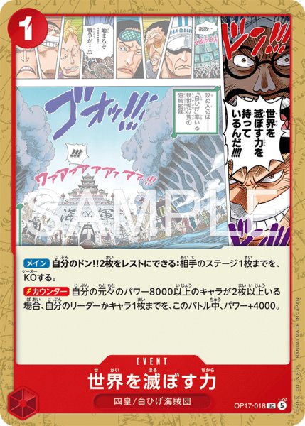 画像1: 《世界を滅ぼす力》 (1)