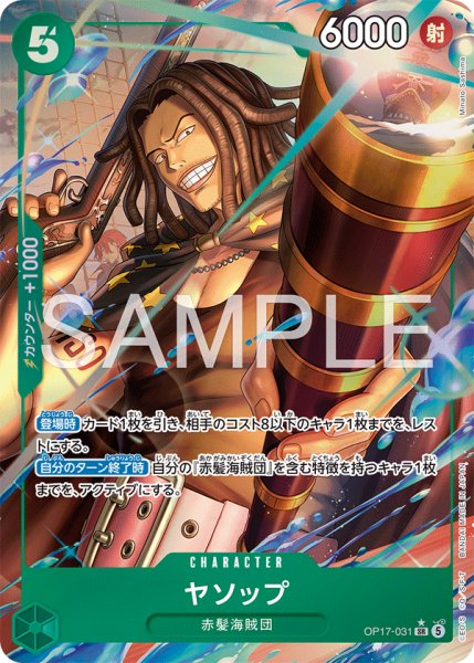 画像1: 《ヤソップ》 (1)