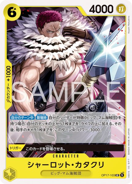 画像1: 《シャーロット・カタクリ》 (1)