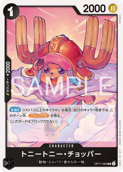画像1: 《トニートニー・チョッパー》 (1)