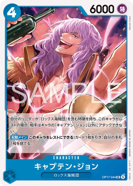 画像1: 《キャプテン・ジョン》 (1)