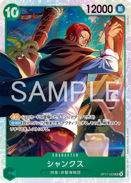 画像1: 《シャンクス》 (1)