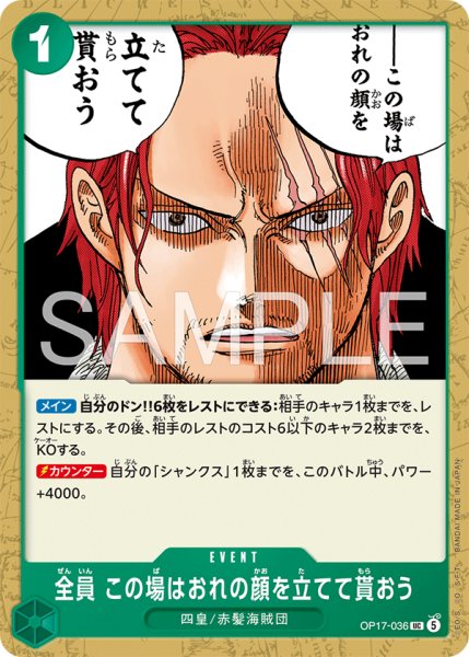 画像1: 《全員 この場はおれの顔を立てて貰おう》 (1)