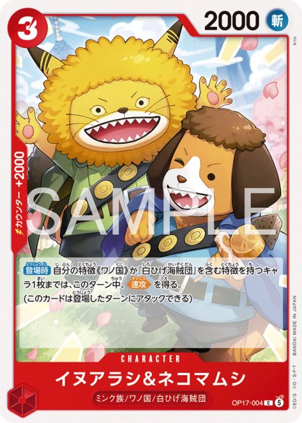 画像1: 《イヌアラシ＆ネコマムシ》 (1)