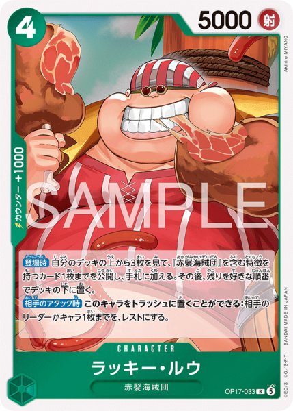 画像1: 《ラッキー・ルウ》 (1)