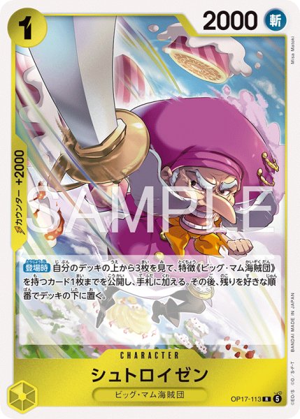 画像1: 《シュトロイゼン》 (1)