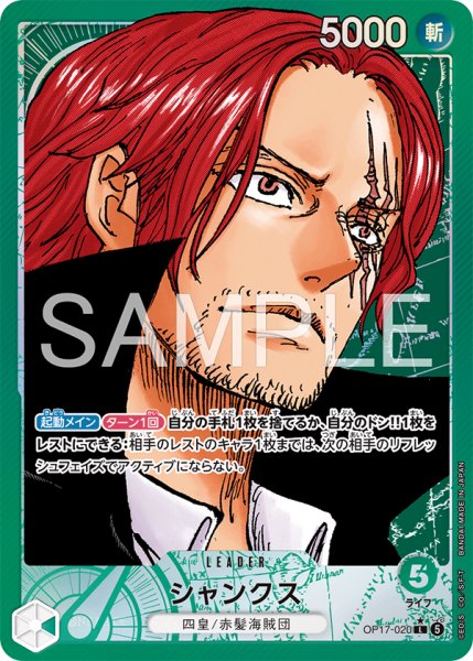 画像1: 《シャンクス》 (1)