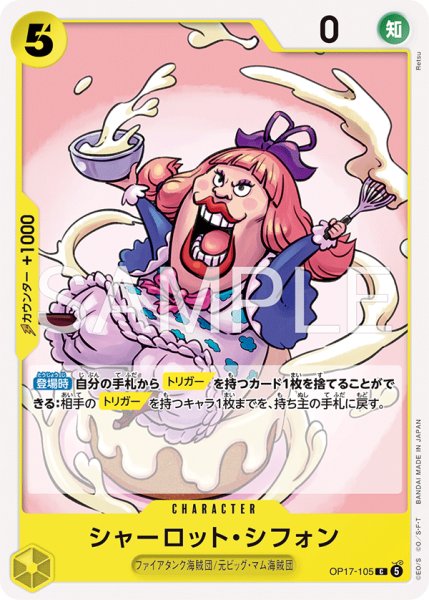 画像1: 《シャーロット・シフォン》 (1)
